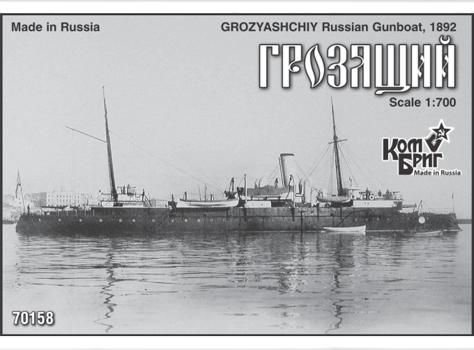 Сборная модель Grozyashchiy Gunboat, 1892