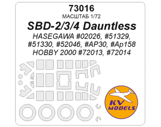 Маска окрасочная SBD-2/3/4 Dauntless (HASEGAWA #02026, #51329, #51330, #52046, #AP30, #AP158 / Hobby 2000 #72013, #72014) + маски на диски и колеса