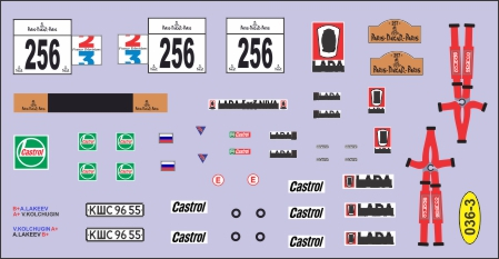 Декаль ВАЗ Дакар 1994 №256