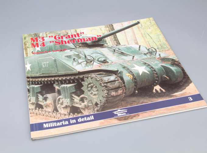 Журнал Militaria in detail M3 Grant M4 Sherman