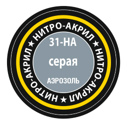 Краска нитро-акриловая аэрозольная серый (в баллоне), 140 мл