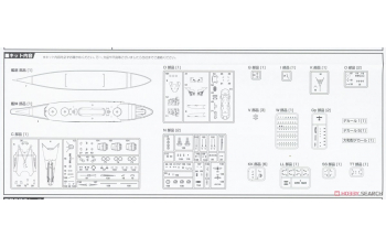 Сборная модель Sea Way Model (EX) Series IJN Battleship Yamato (1941)