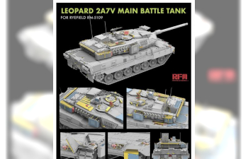 Набор дополнений для 5109 Leopard 2A7V