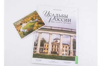 Усадьбы России: судьбы, архитектура, вдохновение №24, Усадьба Знаменское-Раёк