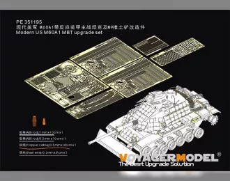 Фототравление для US M60A1 MBT (Takom 2142)