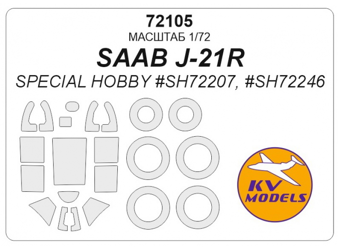 Маска окрасочная SAAB J-21R (Special Hobby #SH72207, #SH72246) + маски на диски и колеса