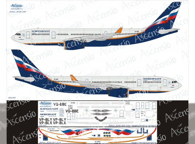 Декаль на самолет Arbus A330-200 (Арофлот Росийские Авалинии)