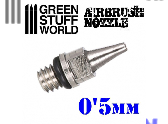 Сопло для аэрографа 0,5 мм / Airbrush Nozzle 0.5mm