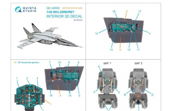 3D Декаль интерьера кабины МиГ-25РБ/МиГ-25РБТ (ICM) (с 3D-печатными деталями)