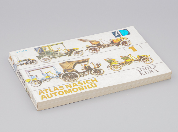 Книга Атлас Наших Автомобилей Том 1 