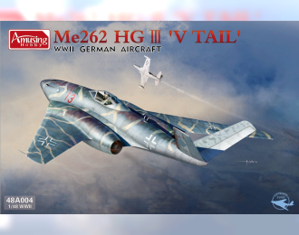 Сборная модель истребитель Me 262 HG III 'V Tail'