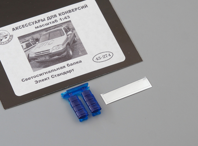 Светосигнальная балка "Элект Стандарт" (274), сине-синий