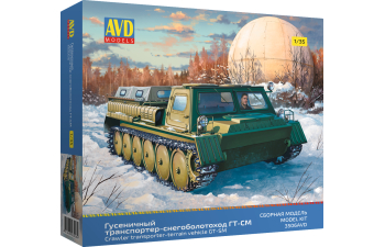 Набор от AVD Models - 4 сборные модели в 1/35 (AVD35)
