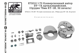 Набор для конверсии БТ-7А артиллерийский. (Орудие 76мм КТ-28, 3d печать)