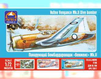 Сборная модель Американский пикирующий бомбардировщик Vultee A-31 Vengeance