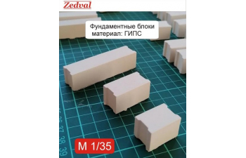 Фундаментные блоки ФБС 24.6.6 (5 шт). ФБС 12.6.6 (5 шт). ФБС 9.6.6 (5 шт)гипс