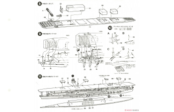 Сборная модель корабль AIRCRAFT CARRIER KAGA