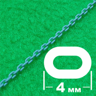 Цепь с овальным звеном (звено 4 мм, длина 300 мм)