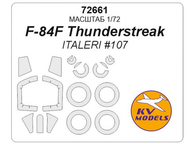 Маска окрасочная для F-84F Thunderstreak (ITALERI #107)