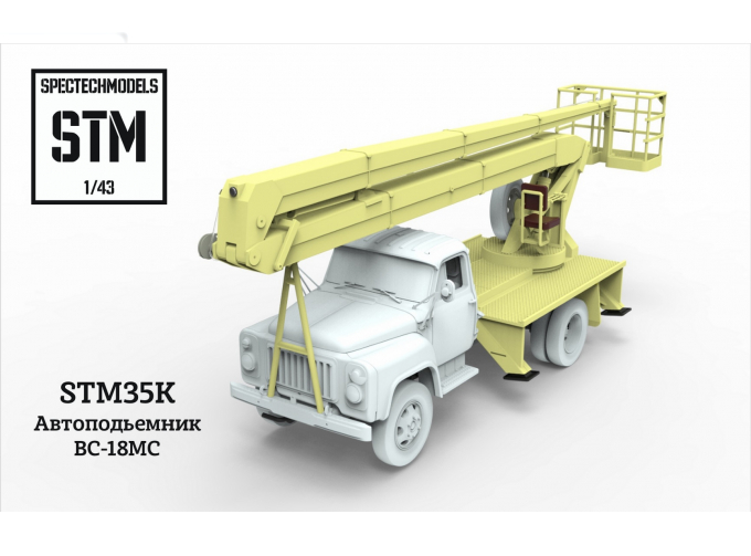 Набор для конверсии Автогидроподьемник ВС-18МС