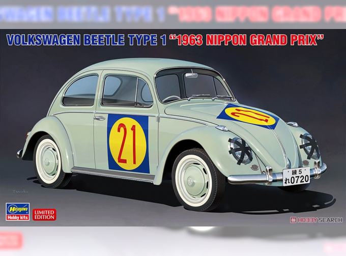 Сборная модель VOLKSWAGEN BEETLE TYPE 1 "1963 NIPPON GRAND PRIX" (Limited Edition)