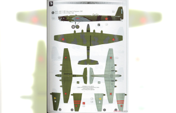 Сборная модель Советский тяжелый бомбардировщик ТБ-3