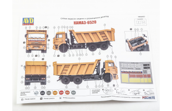 Сборная модель Камский грузовик 6520 самосвал