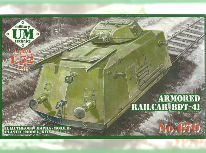 Сборная модель Советская Бронедрезина БДТ-41