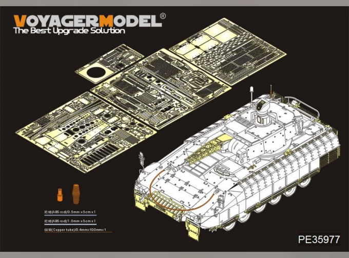 Фототравление Современный немецкий Schutzenpanzer PUMA Basic