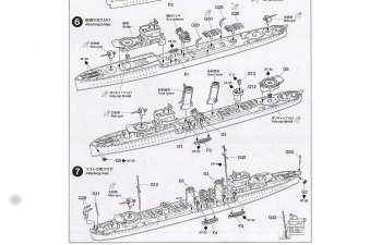 Сборная модель Hood&E Class Destroyer