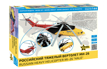 Сборная модель Российский тяжелый вертолет Ми-26 