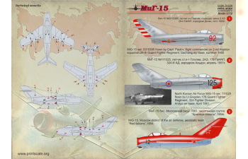 Декаль Mig 15