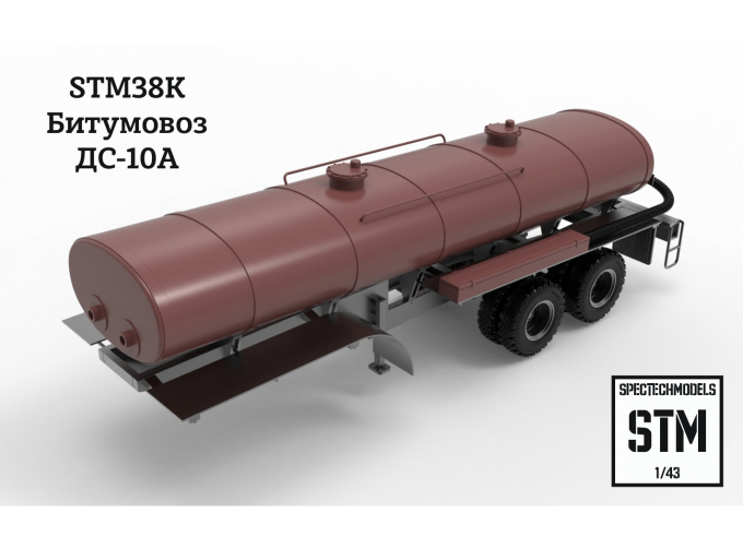 Сборная модель Битумовоз ДС-10А