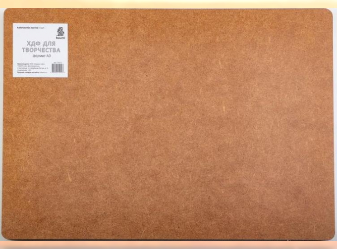 ХДФ для творчества А3 - 5 листов