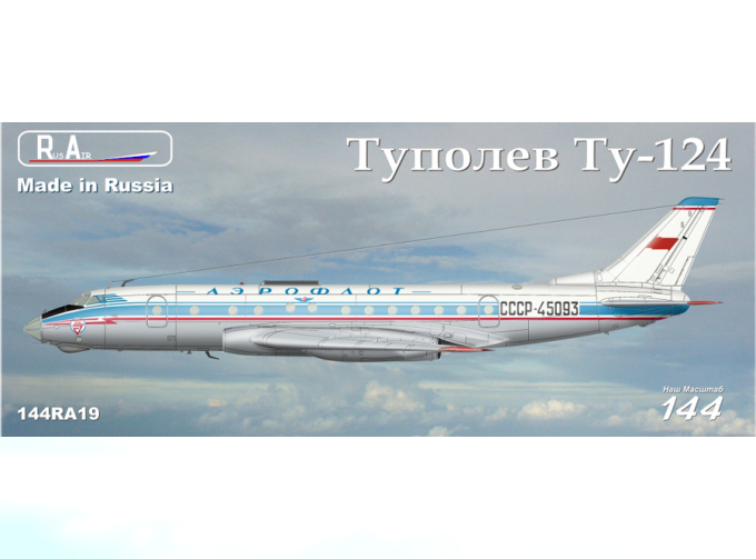 Сборная модель Туплев Т-у-124