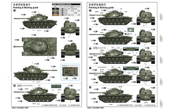 Сборная модель Основной боевой танк M48A1 MBT