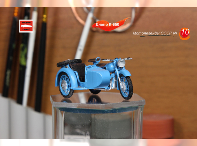 Днепр К-650 (МТ-8) мотоцикл с коляской (синий)