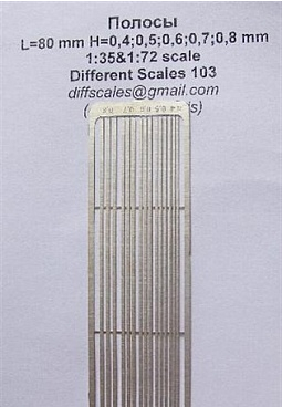 Фототравление Полосы L=80 mm, H=0,4; 0,5; 0,6; 0,7; 0,8