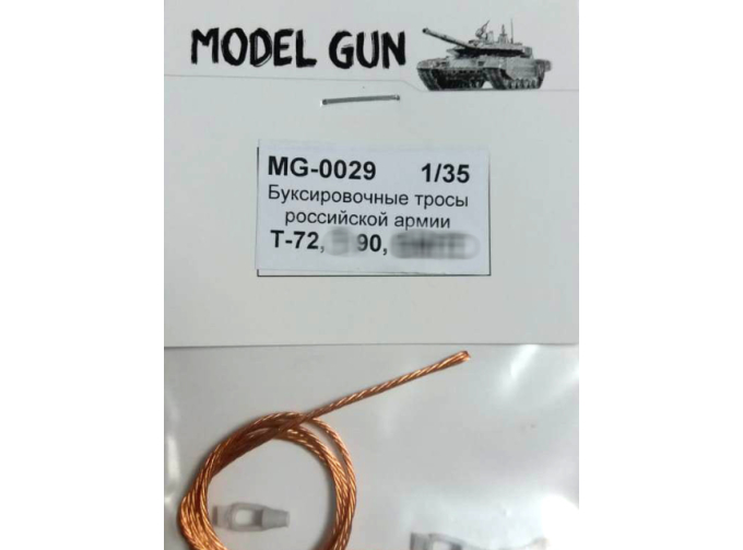 Буксировочные тросы современной армии России: танки Т-72, 90