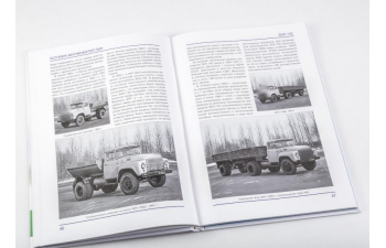Книга ЗИL-130. История автомобилей ЗИЛ. Том 3. Шелепенков М.А.
