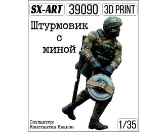 Сборная модель Фигурка Штурмовик с миной