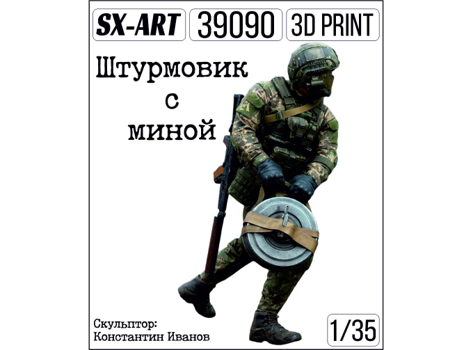 Сборная модель Фигурка Штурмовик с миной