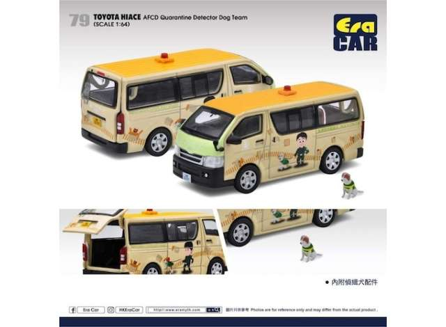 TOYOTA Hiace AFCD Quarantine Detector Dog Team, green