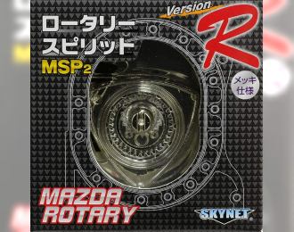 ROTARY ENGINE plating MSP2 (MAZDA)