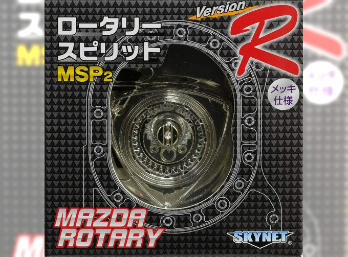 ROTARY ENGINE plating MSP2 (MAZDA)