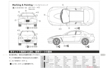 Сборная модель Mazda RX-8 Type S