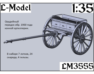 Сборная модель Орудийный передок обр. 1900 года конной артиллерии.