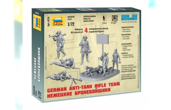 Сборная модель Солдаты немецкие бронебойщики