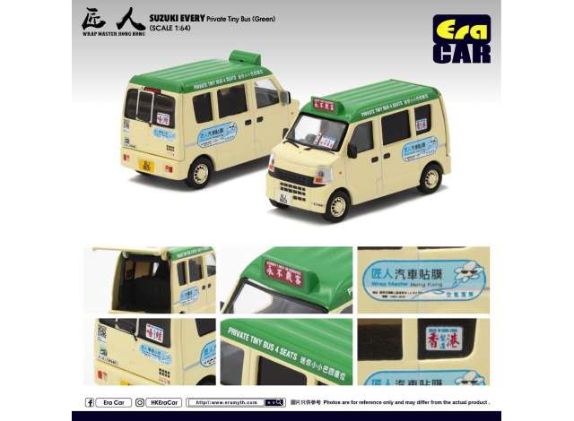 SUZUKI Every *Private Tiny Bus*, cream / green 2018