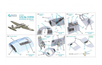 3D Декаль интерьера кабины He 111 P/H (Airfix)